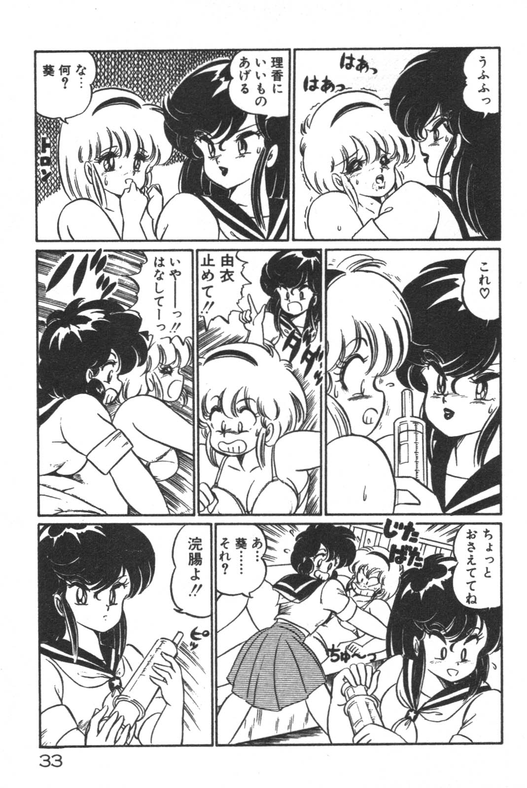 Daisuki Minako Sensei! page 35 - big breasts yuri hentai manga - read online free