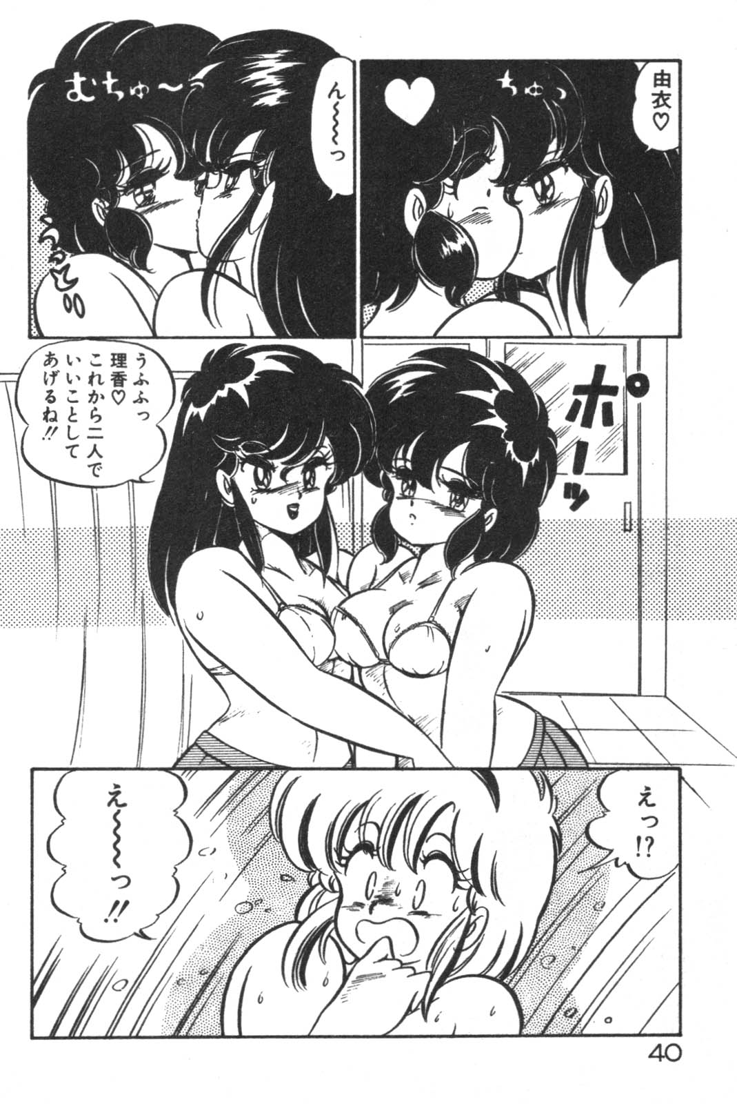 Daisuki Minako Sensei! page 42 - yuri big breasts hentai manga - read online free
