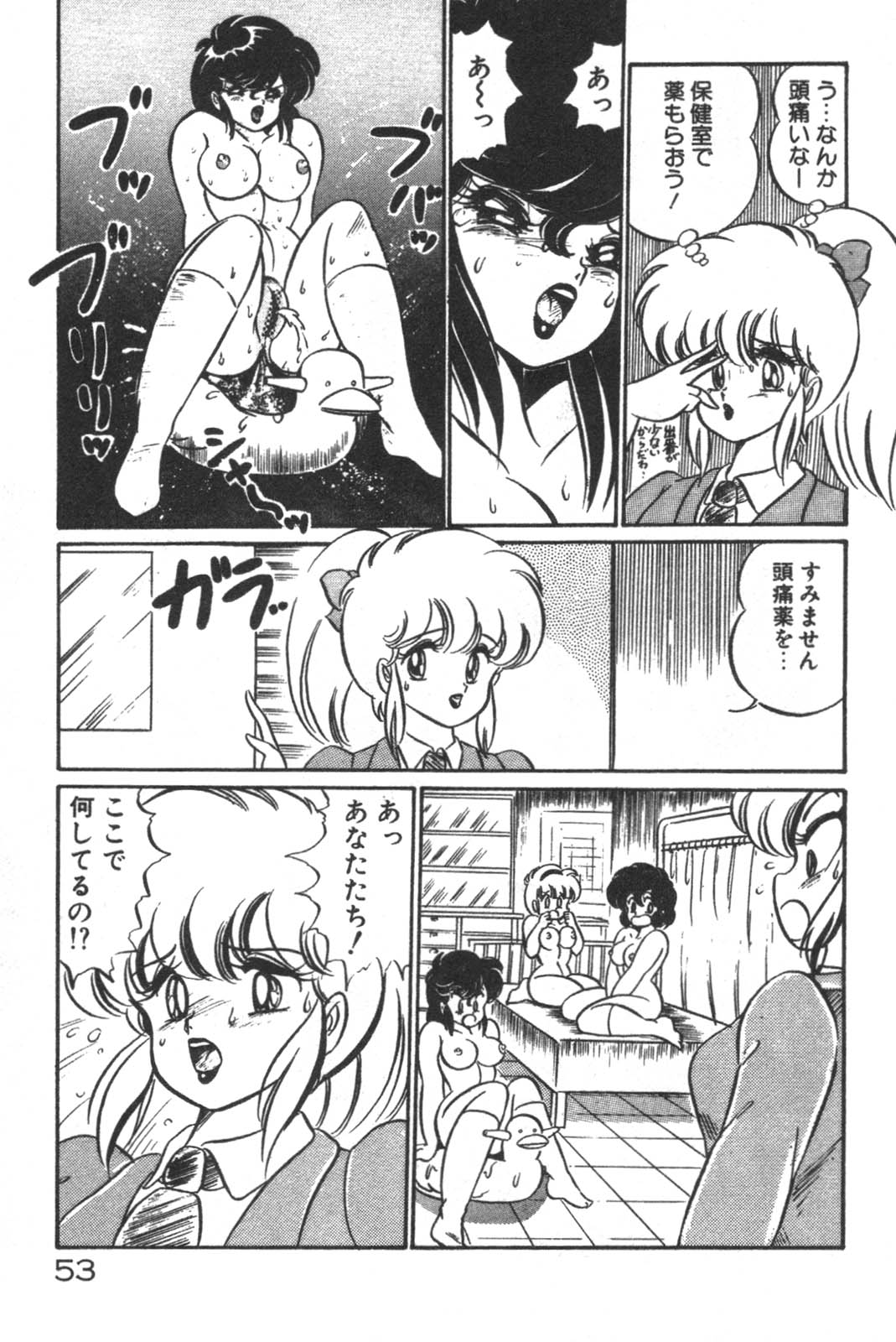 Daisuki Minako Sensei! - Page 55