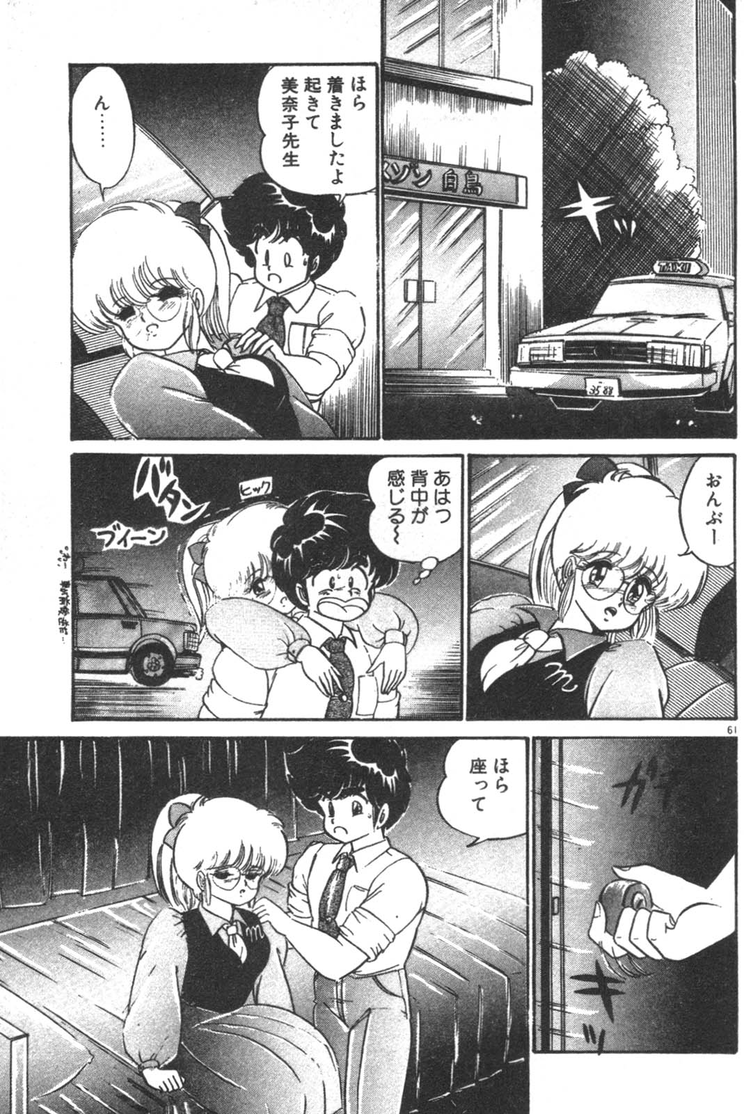 Daisuki Minako Sensei! page 63 - big breasts yuri hentai manga - read online free