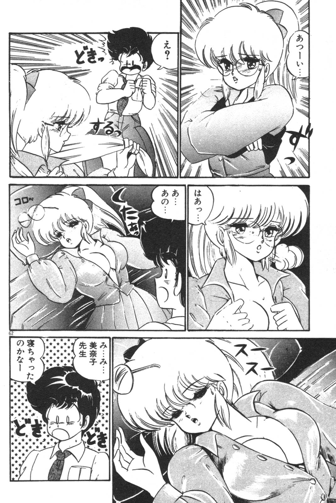 Daisuki Minako Sensei! page 64 - big breasts yuri hentai manga - read online free