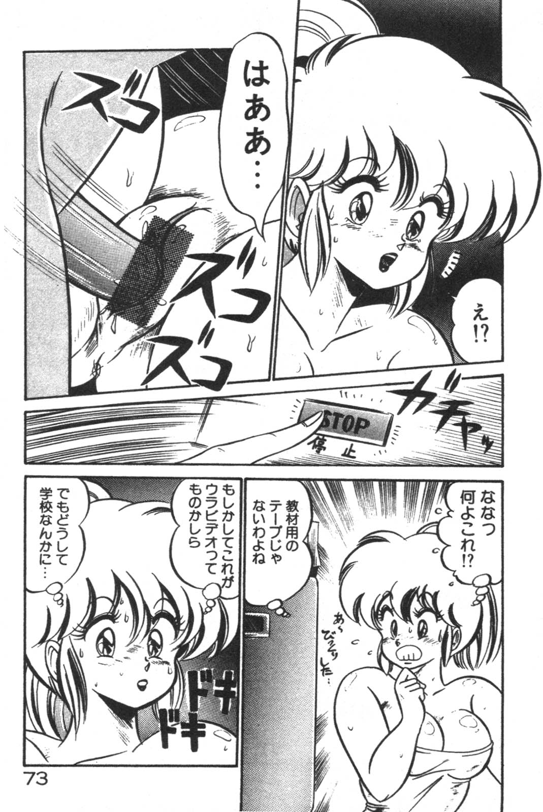 Daisuki Minako Sensei! page 75 - big breasts yuri hentai manga - read online free