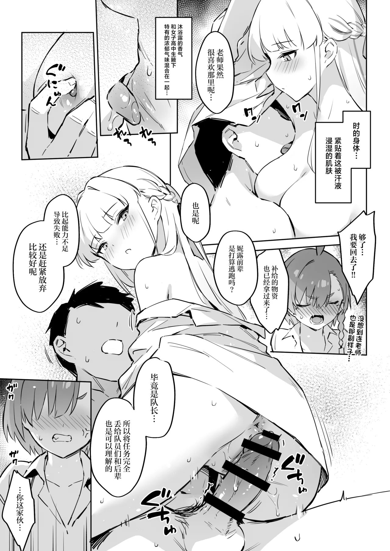 Natsubi Gasshuku Sakusen Keikaku 2 - C&C SUMMER MAIDEN CAMP - Page 9