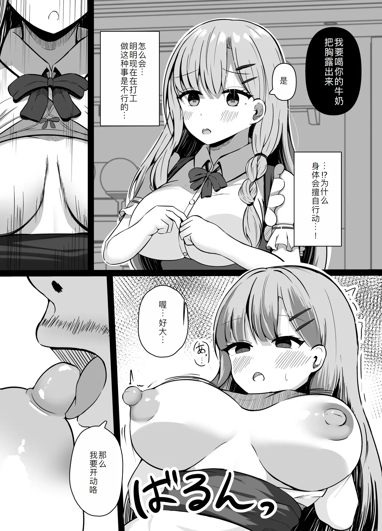 Saimin Kyoushitsu Beit Shoujo no Toaru Hi page 10 original parody - group nakadashi hentai manga - read online free
