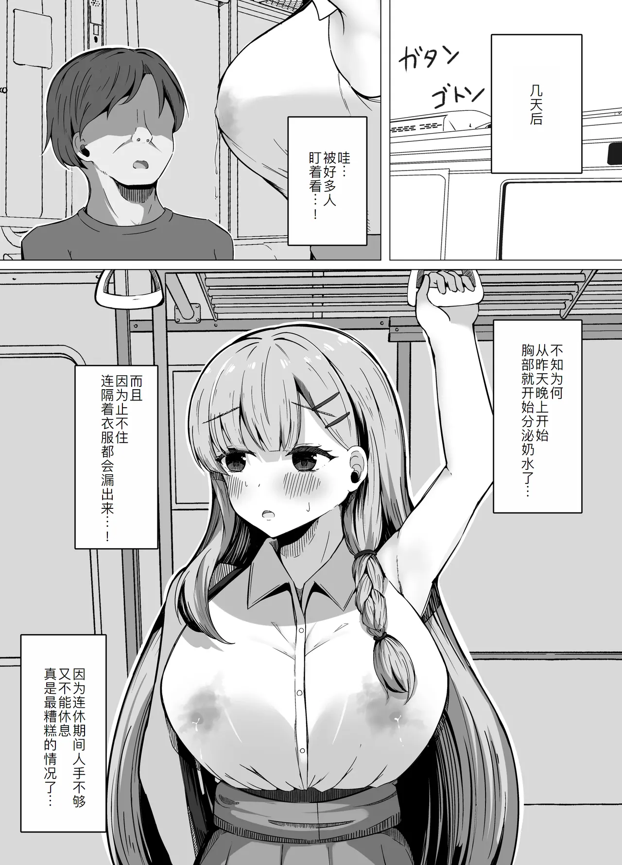 Saimin Kyoushitsu Beit Shoujo no Toaru Hi page 13 original parody - sole female nakadashi hentai manga - read online free