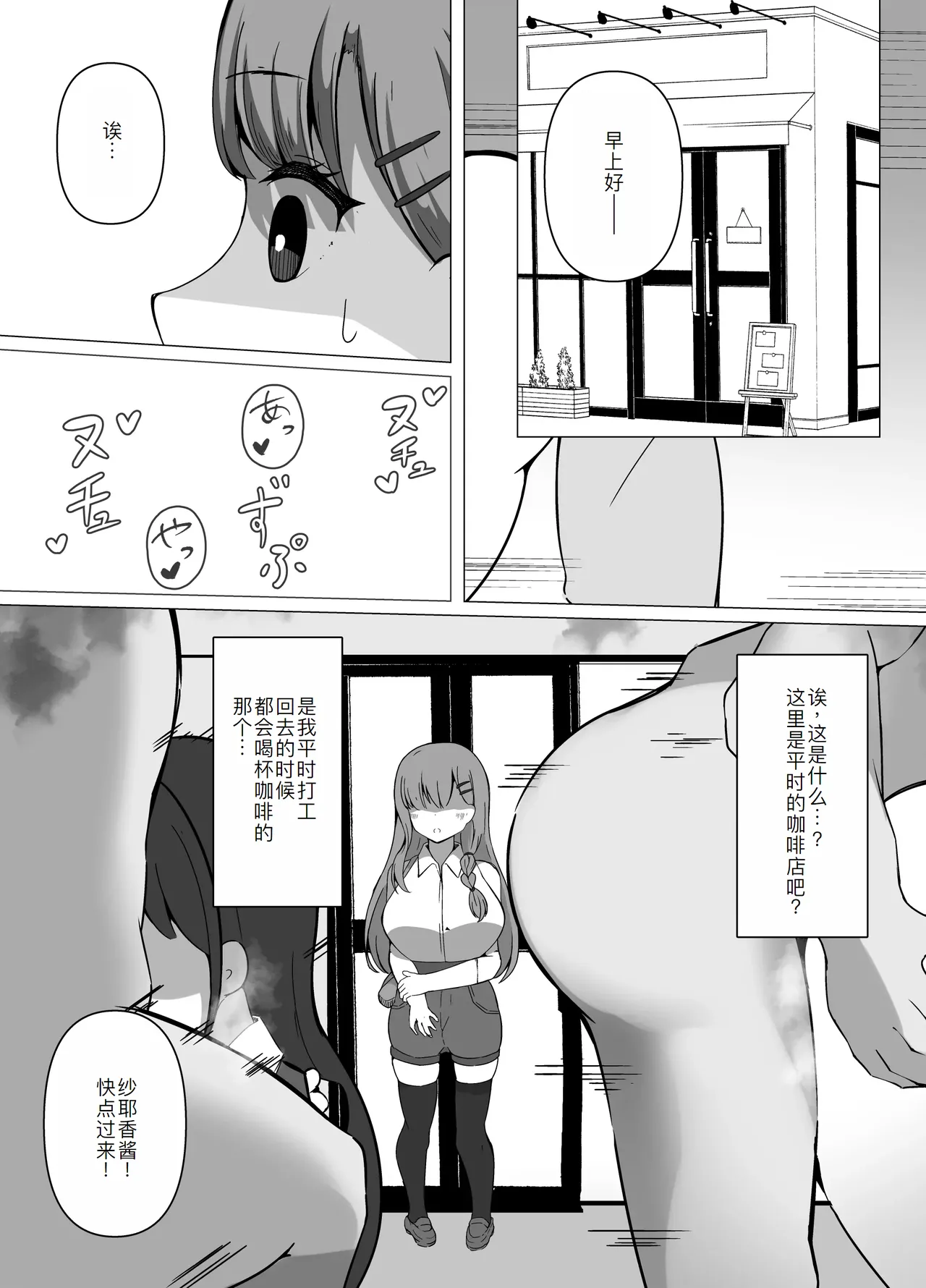 Saimin Kyoushitsu Beit Shoujo no Toaru Hi - Page 14