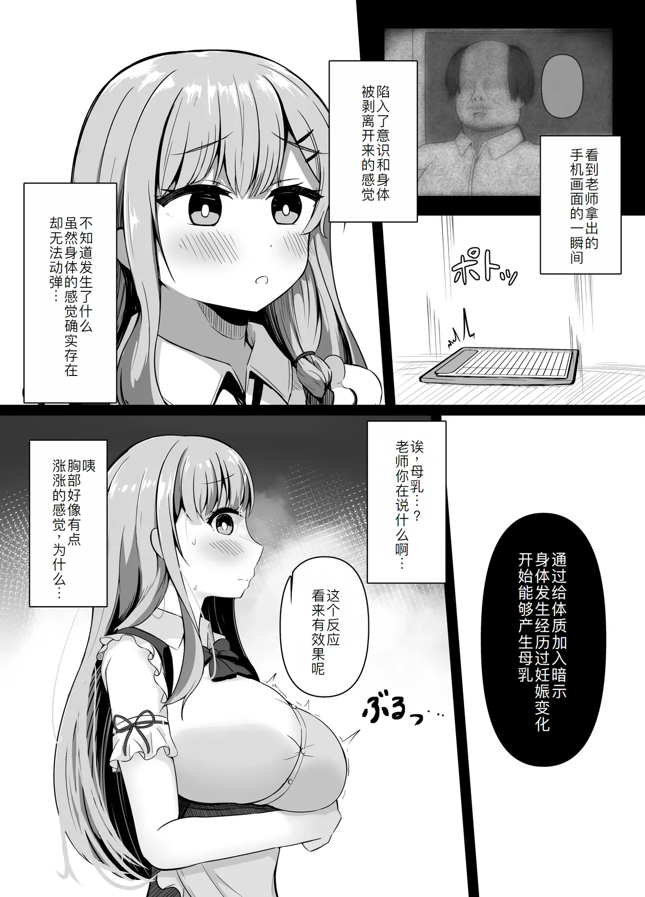Saimin Kyoushitsu Beit Shoujo no Toaru Hi page 9 original parody - sole female nakadashi hentai manga - read online free