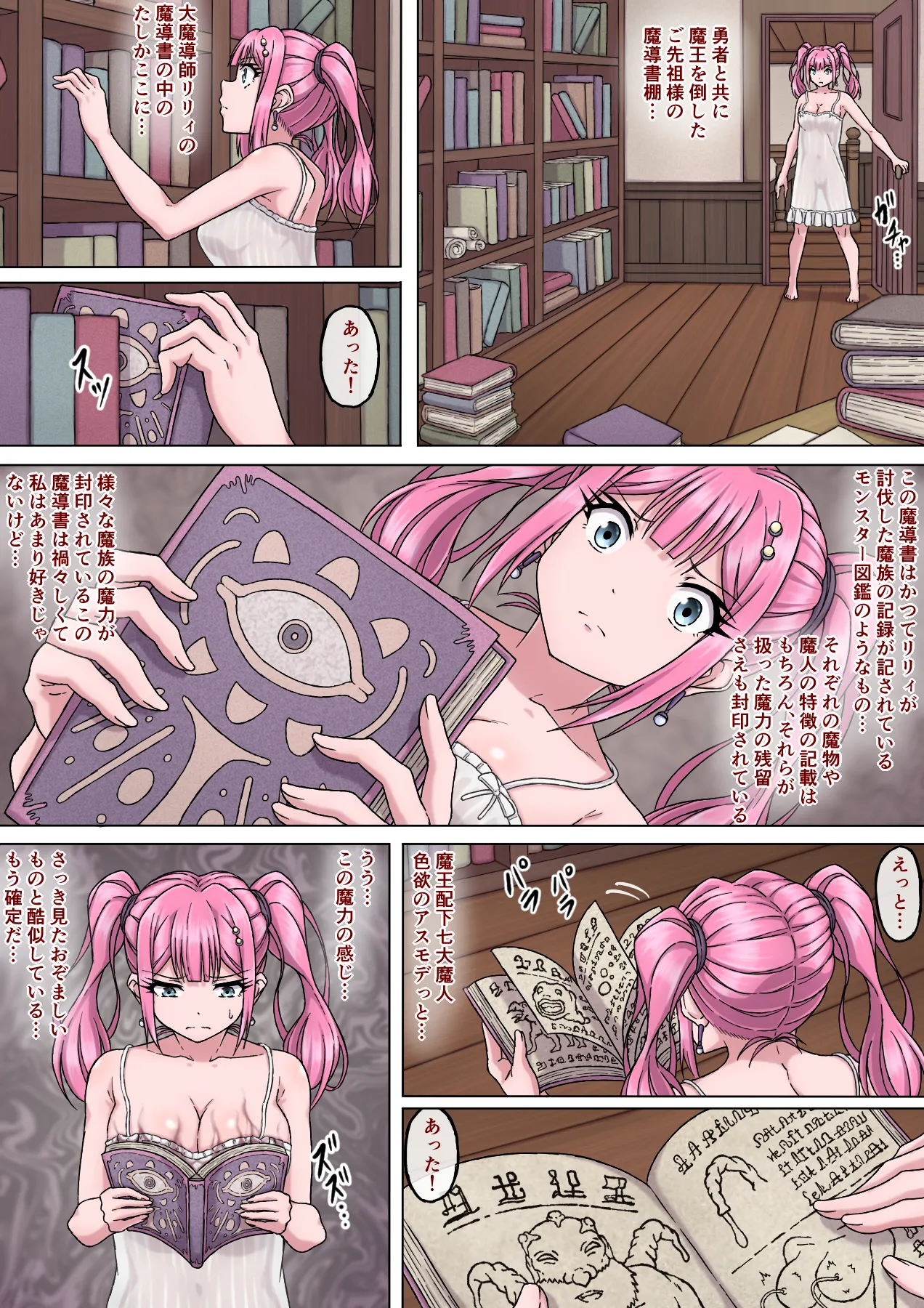 Mahoutsukai Ririka 4 ～ Seiyoku Majin no Shitsuyou na Chikubi Zeme ni Monzetsu! Shisshin Zecchou Chikubi Iki ～ page 17 original parody - full color mosaic censorship hentai manga - read online free