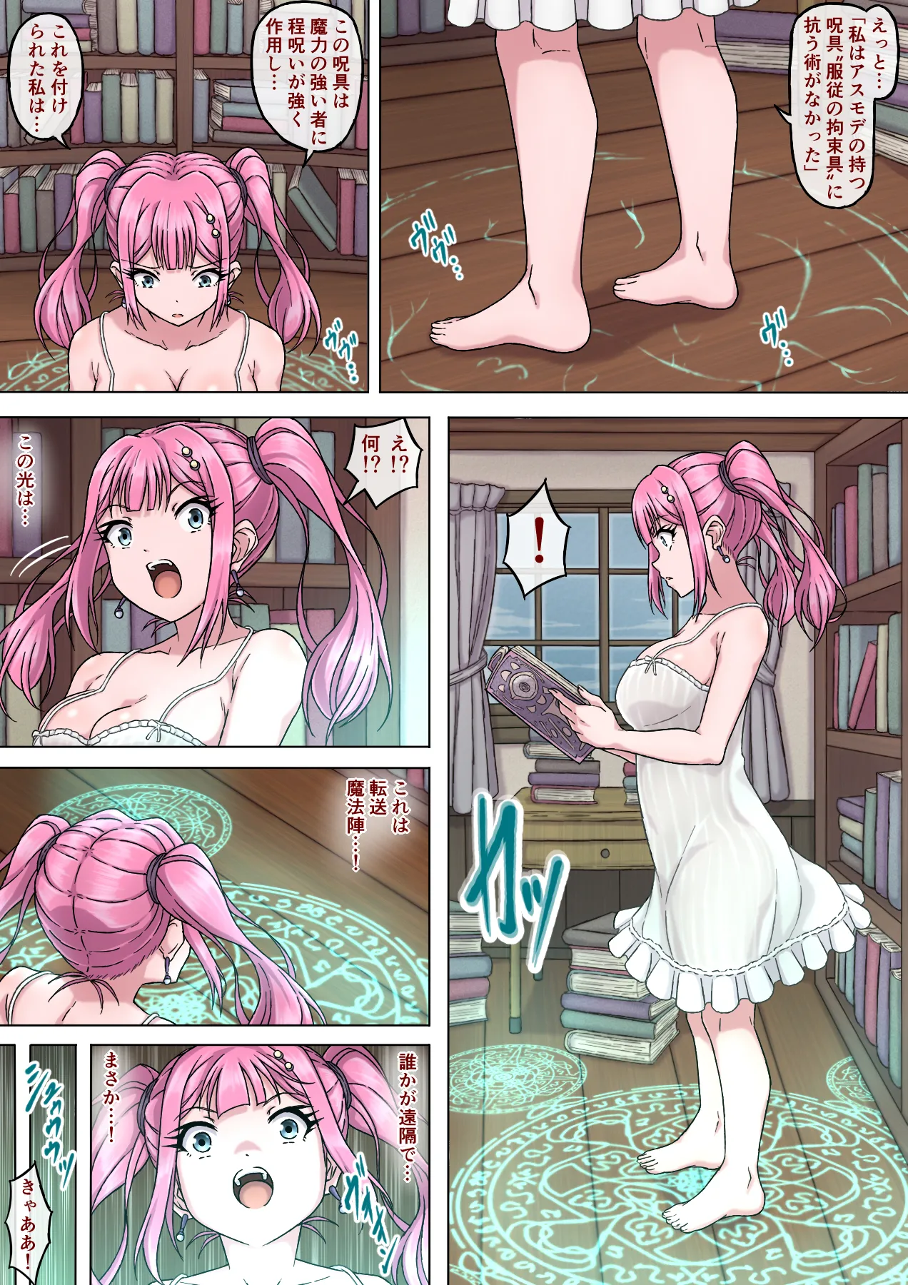 Mahoutsukai Ririka 4 ～ Seiyoku Majin no Shitsuyou na Chikubi Zeme ni Monzetsu! Shisshin Zecchou Chikubi Iki ～ page 19 original parody - full color mosaic censorship hentai manga - read online free