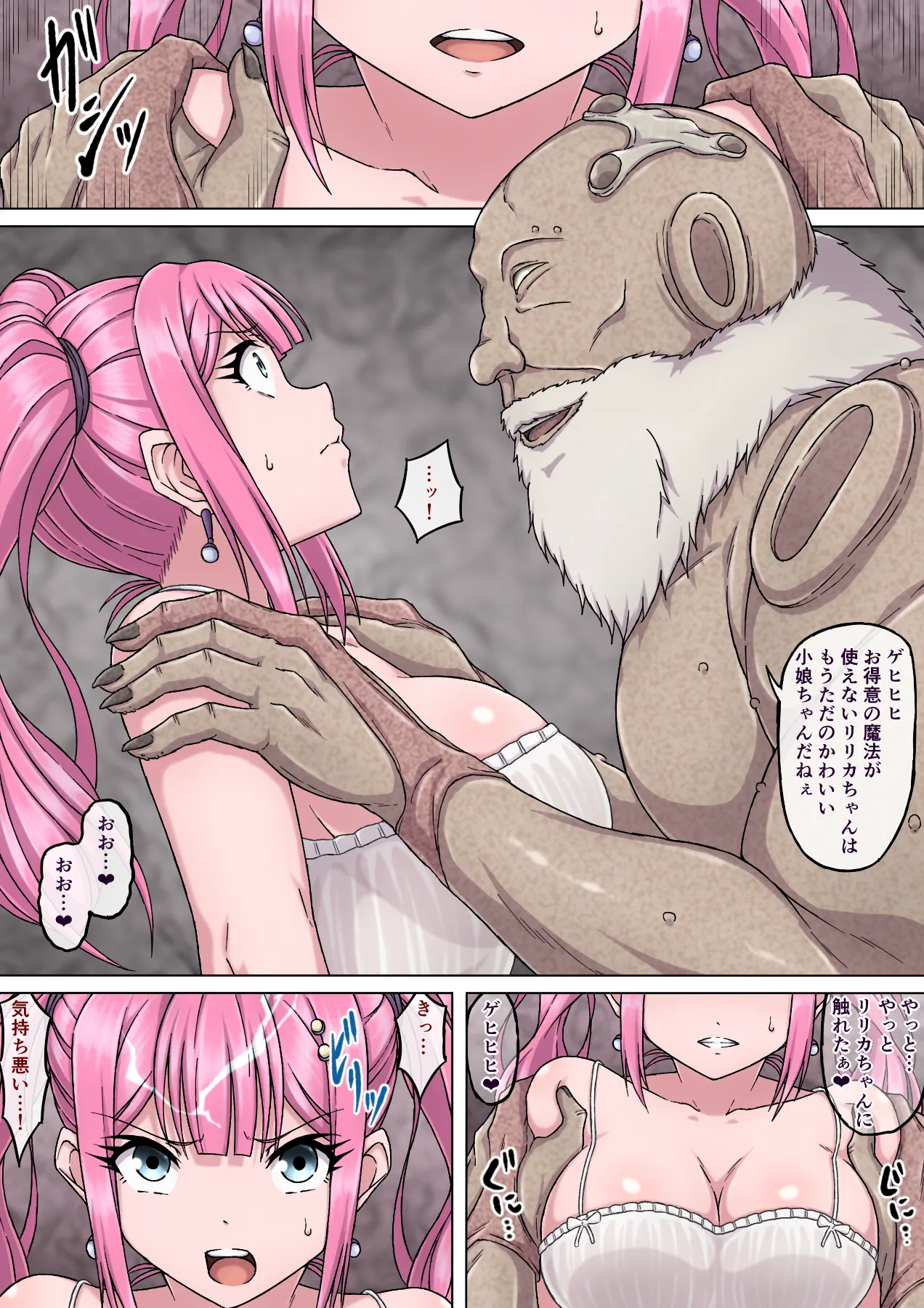 Mahoutsukai Ririka 4 ～ Seiyoku Majin no Shitsuyou na Chikubi Zeme ni Monzetsu! Shisshin Zecchou Chikubi Iki ～ page 25 original parody - full color mosaic censorship hentai manga - read online free