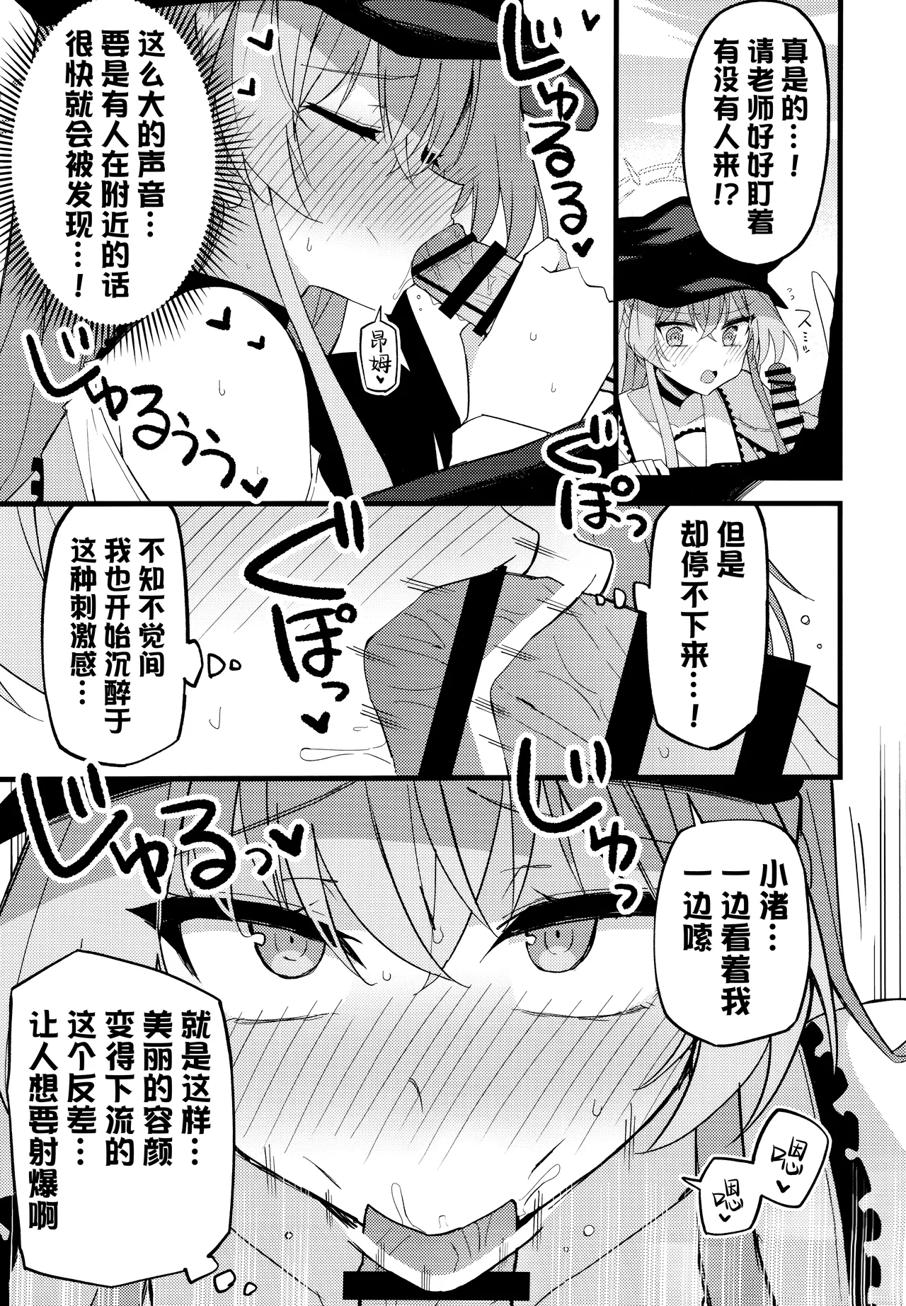 Konna Oshinobi Date… Kiitemasen! | 我可从来没有听说过…是这种秘密约会! - Page 12