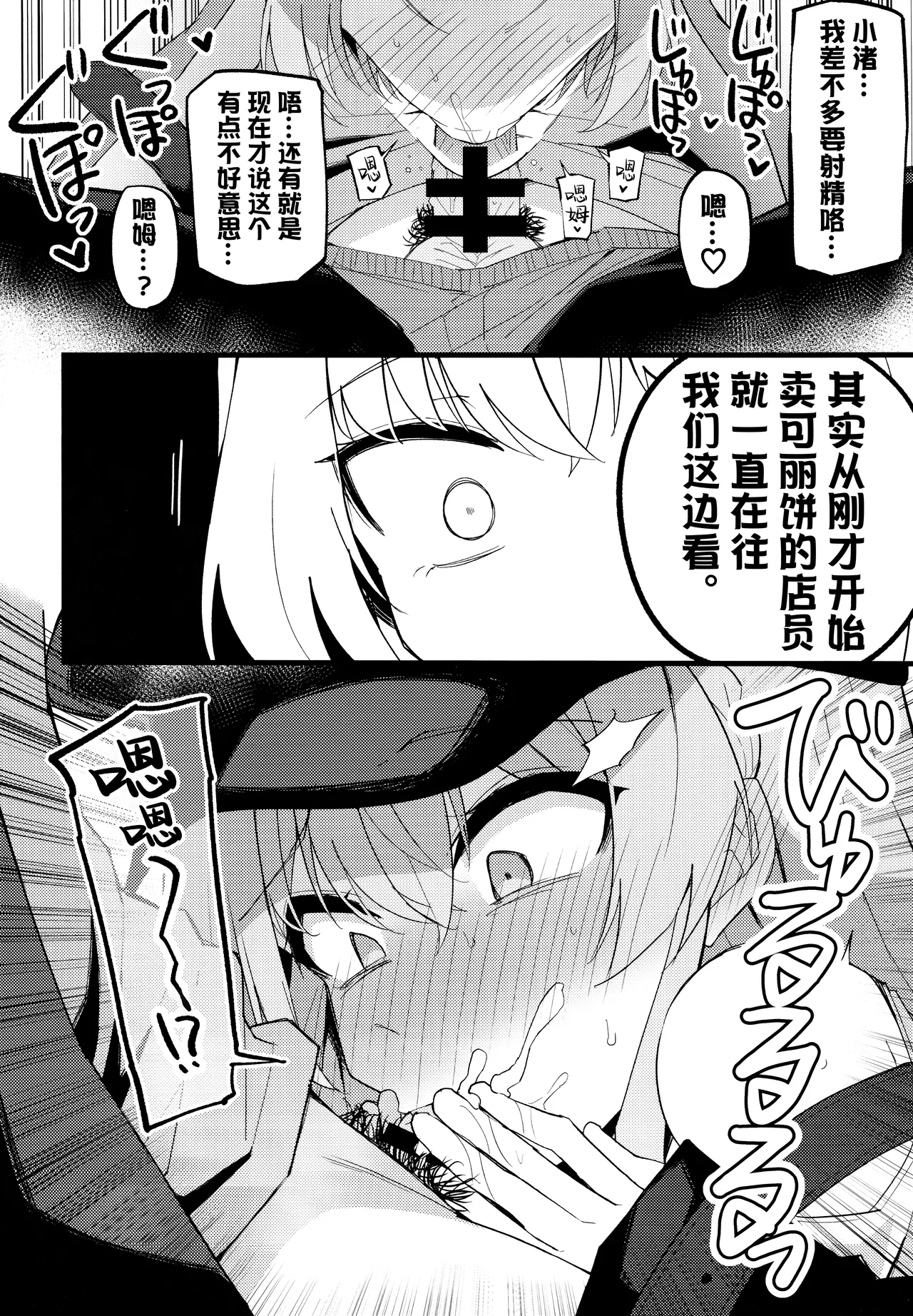 Konna Oshinobi Date… Kiitemasen! | 我可从来没有听说过…是这种秘密约会! - Page 13