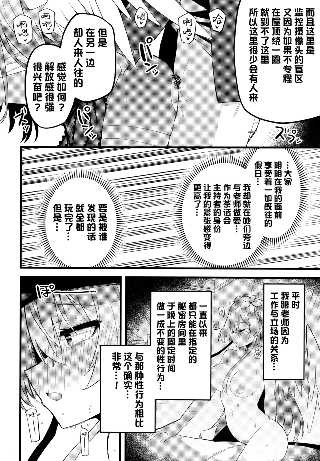 Konna Oshinobi Date… Kiitemasen! | 我可从来没有听说过…是这种秘密约会! - Page 17