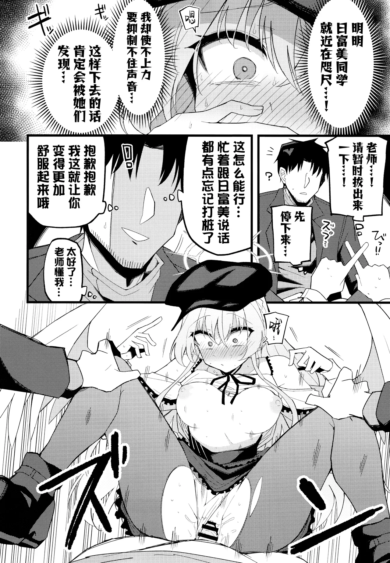 Konna Oshinobi Date… Kiitemasen! | 我可从来没有听说过…是这种秘密约会! page 19 featuring nagisa kirifuji blue archive parody - sole female sole male hentai manga - read online free