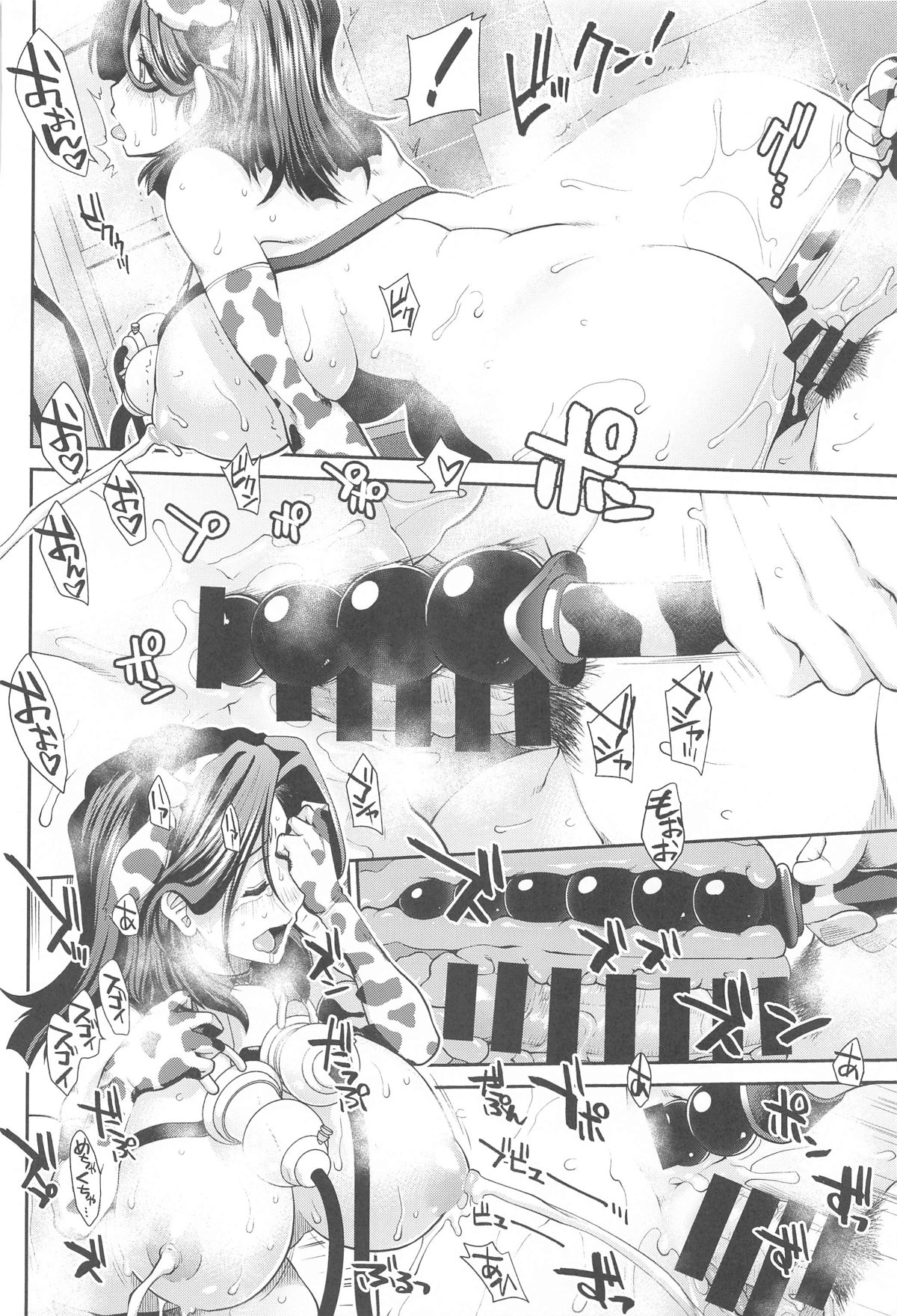 Nyuunyuu Tatsuta - Page 21