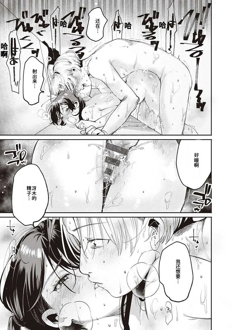 Secret Base + Secret Operation + Secret Time page 22 - squirting story arc hentai manga - read online free