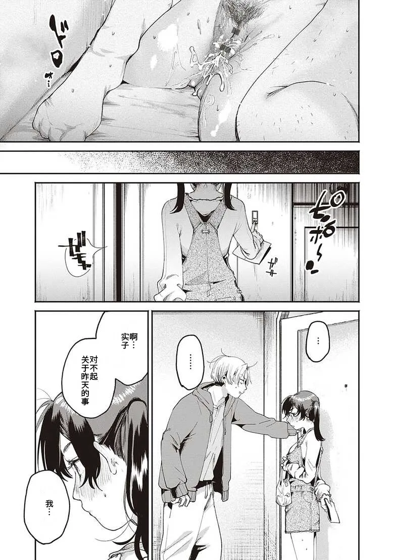 Secret Base + Secret Operation + Secret Time page 26 - squirting story arc hentai manga - read online free