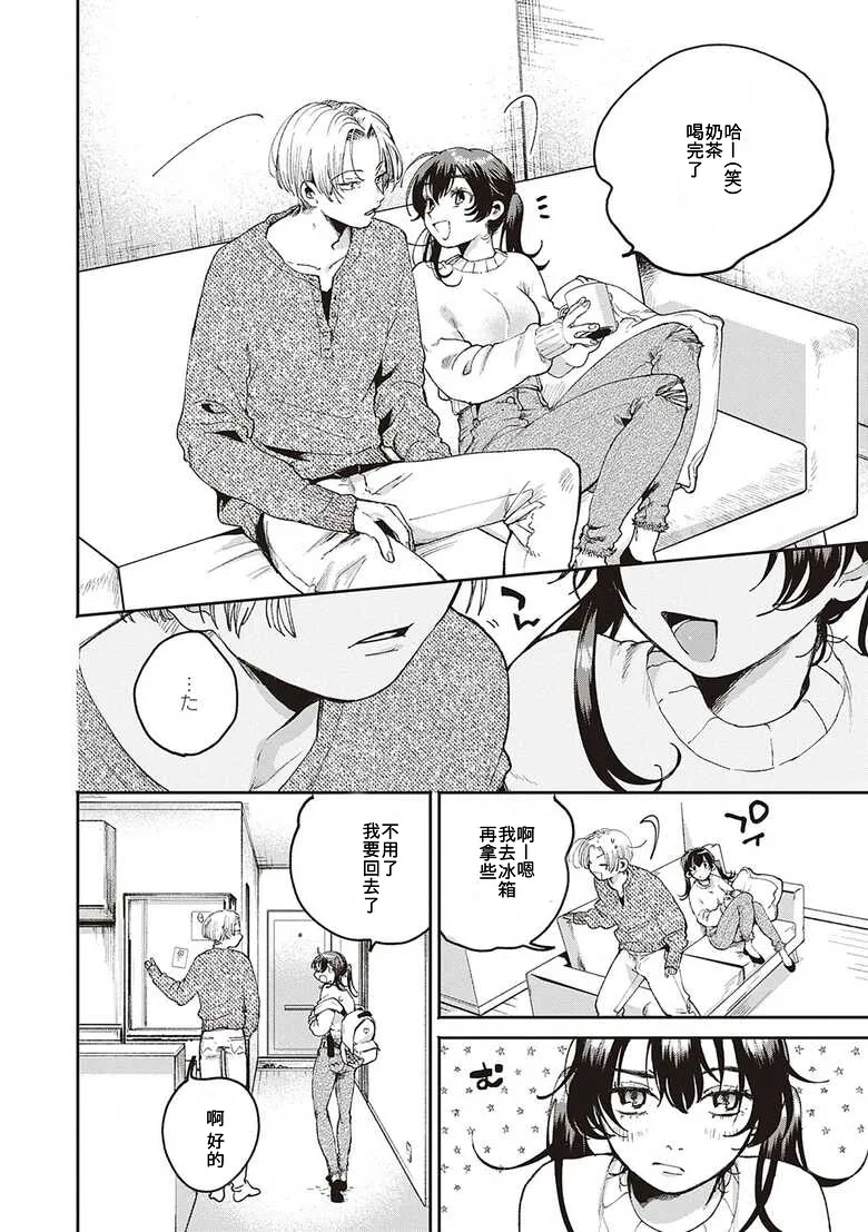 Secret Base + Secret Operation + Secret Time page 29 - squirting story arc hentai manga - read online free