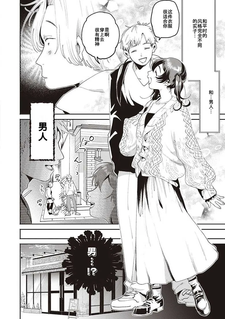 Secret Base + Secret Operation + Secret Time page 31 - sole female sole male hentai manga - read online free