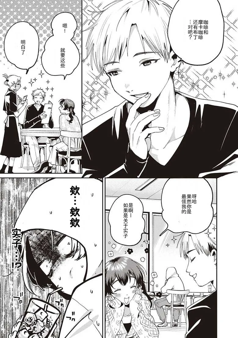 Secret Base + Secret Operation + Secret Time - Page 32