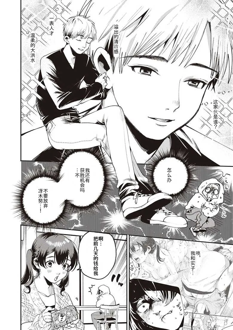 Secret Base + Secret Operation + Secret Time - Page 33