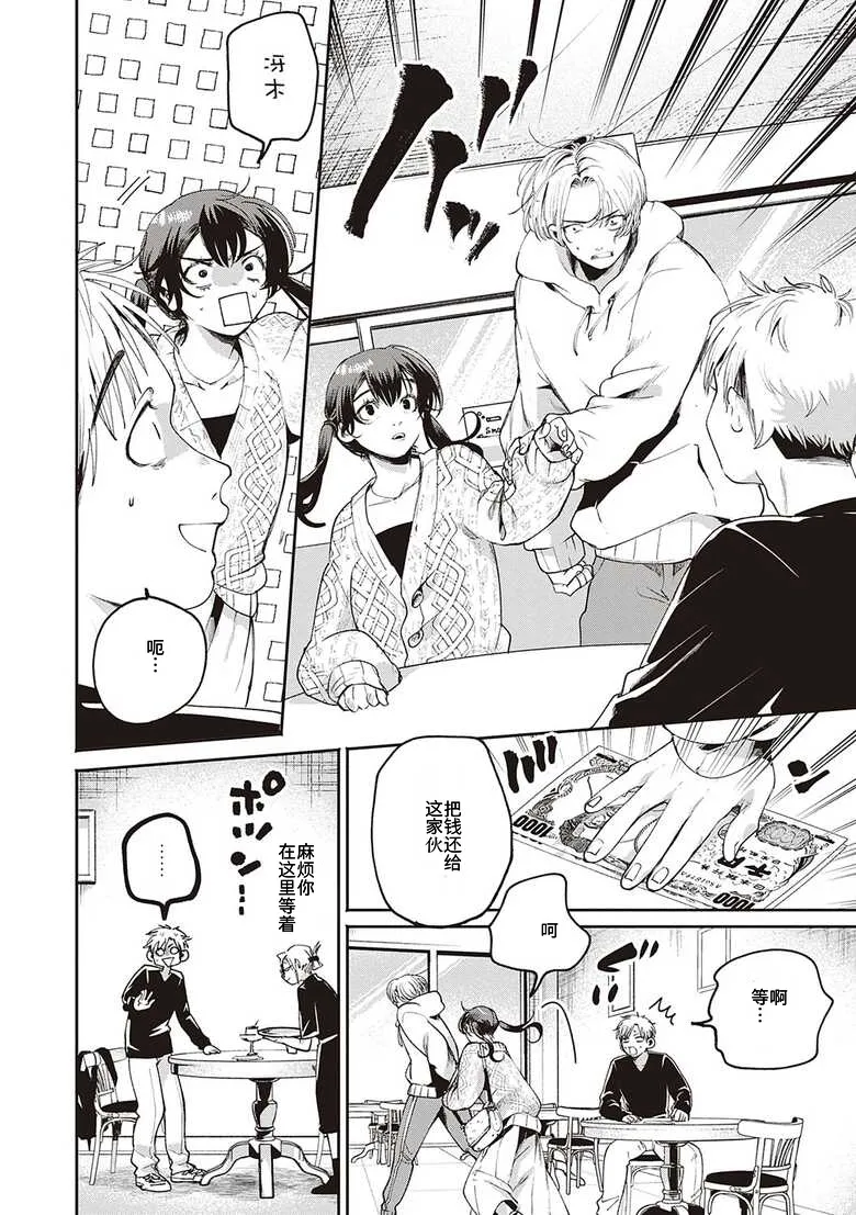 Secret Base + Secret Operation + Secret Time page 35 - squirting story arc hentai manga - read online free