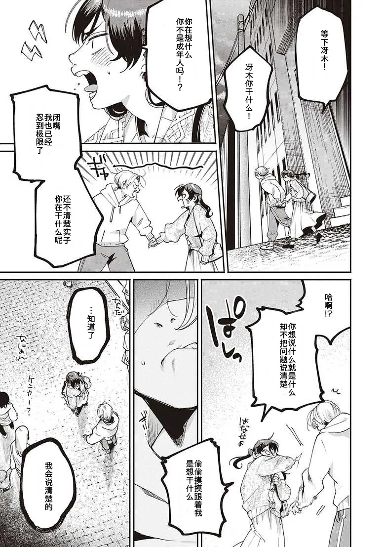 Secret Base + Secret Operation + Secret Time page 36 - squirting story arc hentai manga - read online free