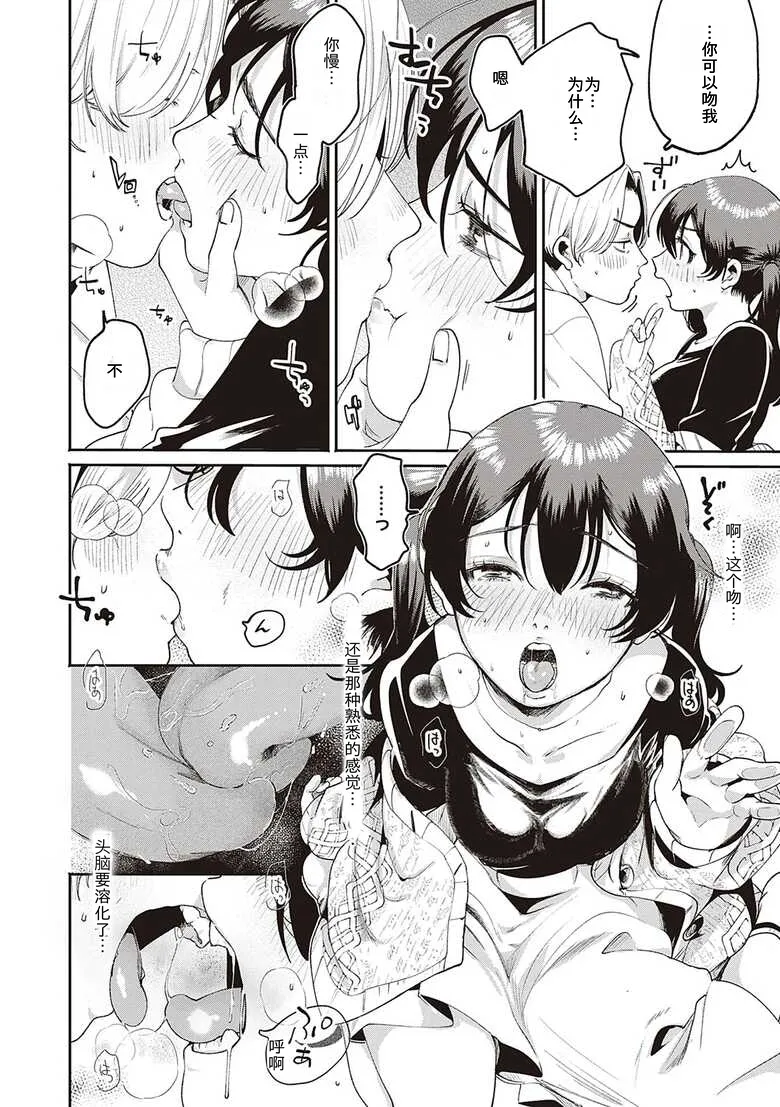 Secret Base + Secret Operation + Secret Time page 39 - sole female sole male hentai manga - read online free