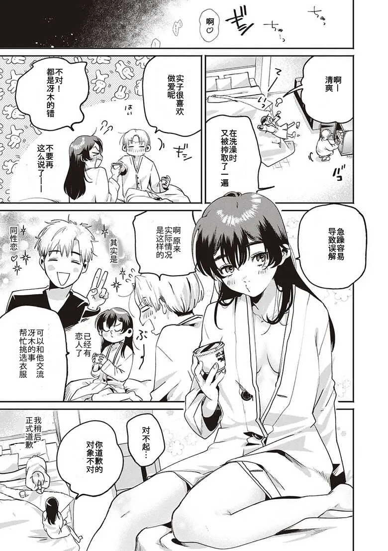 Secret Base + Secret Operation + Secret Time page 58 - sole female sole male hentai manga - read online free