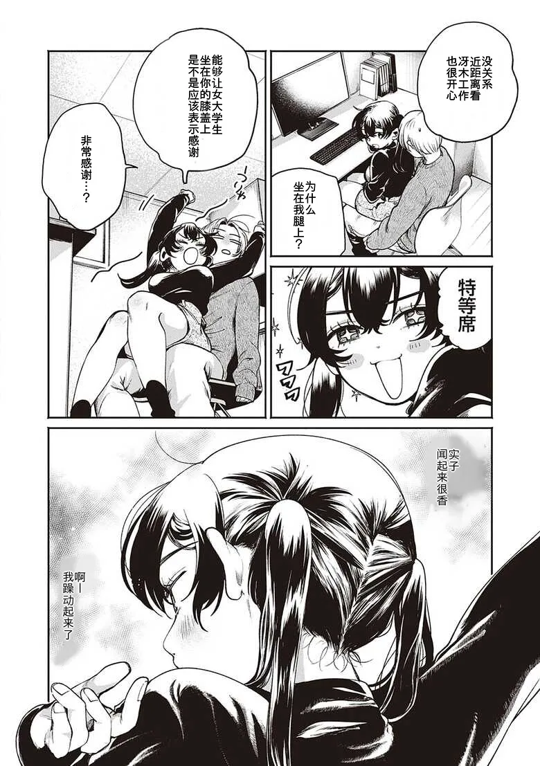 Secret Base + Secret Operation + Secret Time page 61 - sole female sole male hentai manga - read online free