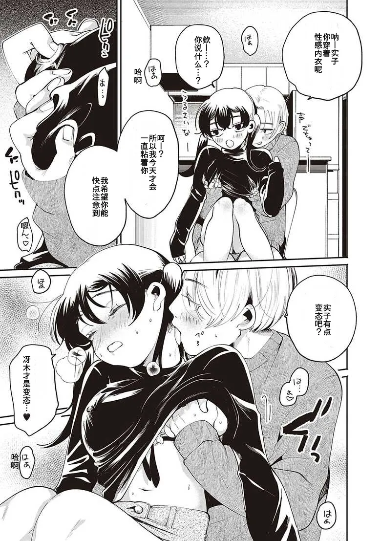 Secret Base + Secret Operation + Secret Time page 64 - sole female sole male hentai manga - read online free