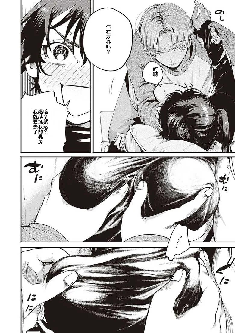 Secret Base + Secret Operation + Secret Time - Page 7