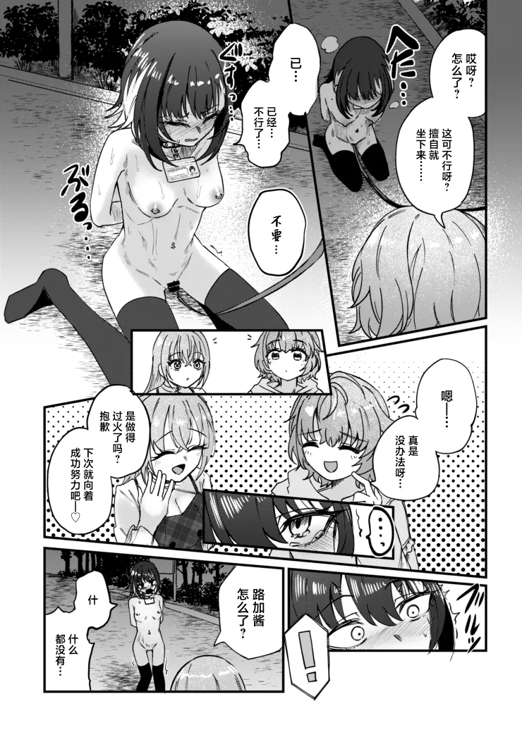 Suiseitachi no Nagai Yoru - long night of comets page 11 featuring hana suzuki the idolmaster parody - blindfold stockings hentai manga - read online free