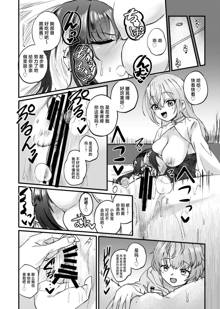 Suiseitachi no Nagai Yoru - long night of comets page 17 featuring hana suzuki the idolmaster parody - blindfold stockings hentai manga - read online free