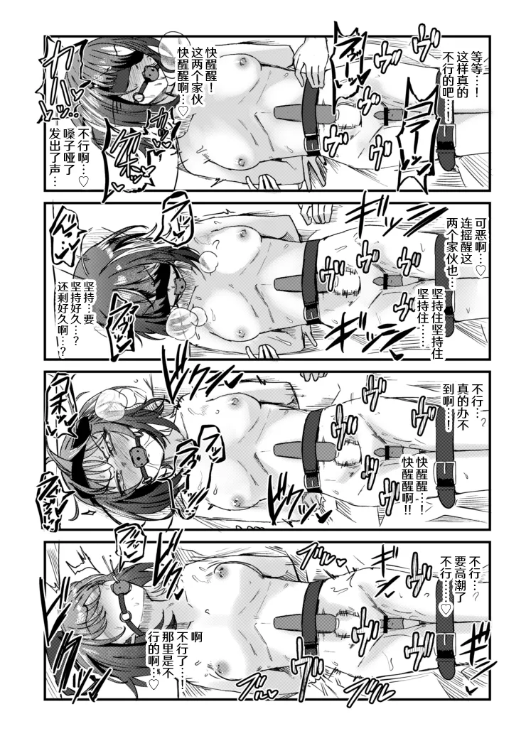 Suiseitachi no Nagai Yoru - long night of comets - Page 25