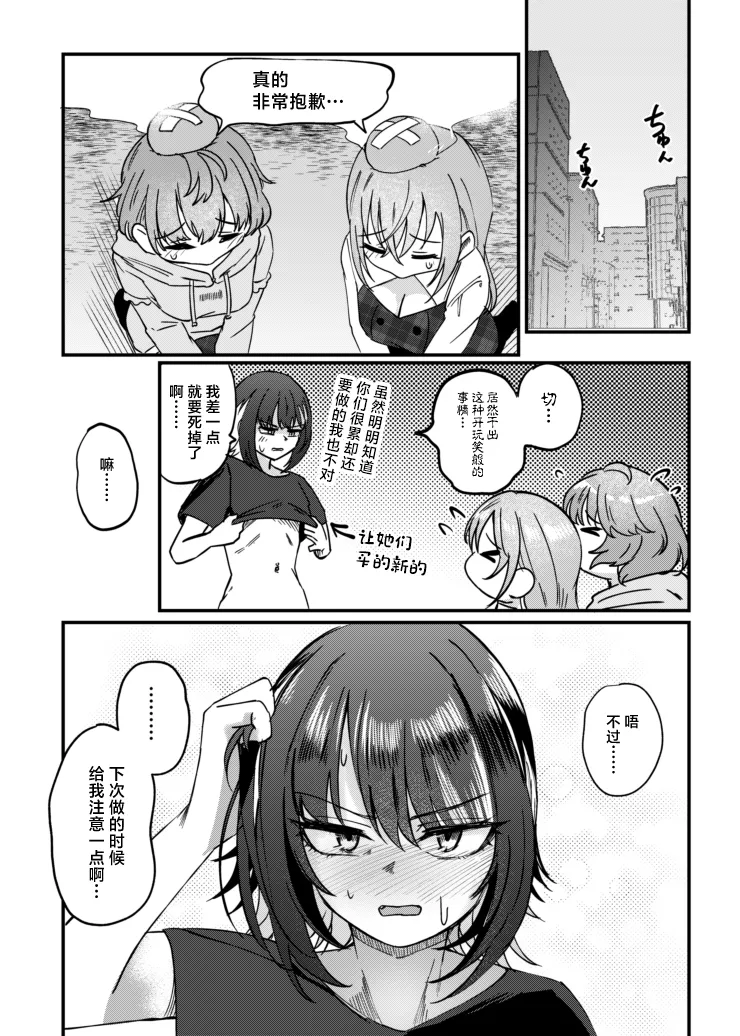 Suiseitachi no Nagai Yoru - long night of comets page 27 featuring luca ikaruga the idolmaster parody - gag piercing hentai manga - read online free