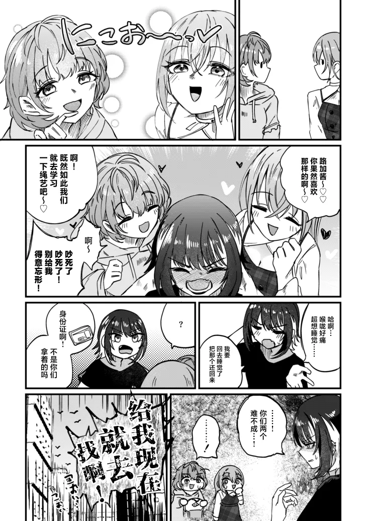 Suiseitachi no Nagai Yoru - long night of comets page 28 featuring luca ikaruga the idolmaster parody - gag piercing hentai manga - read online free