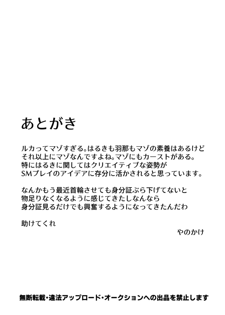 Suiseitachi no Nagai Yoru - long night of comets page 29 featuring luca ikaruga the idolmaster parody - gag piercing hentai manga - read online free