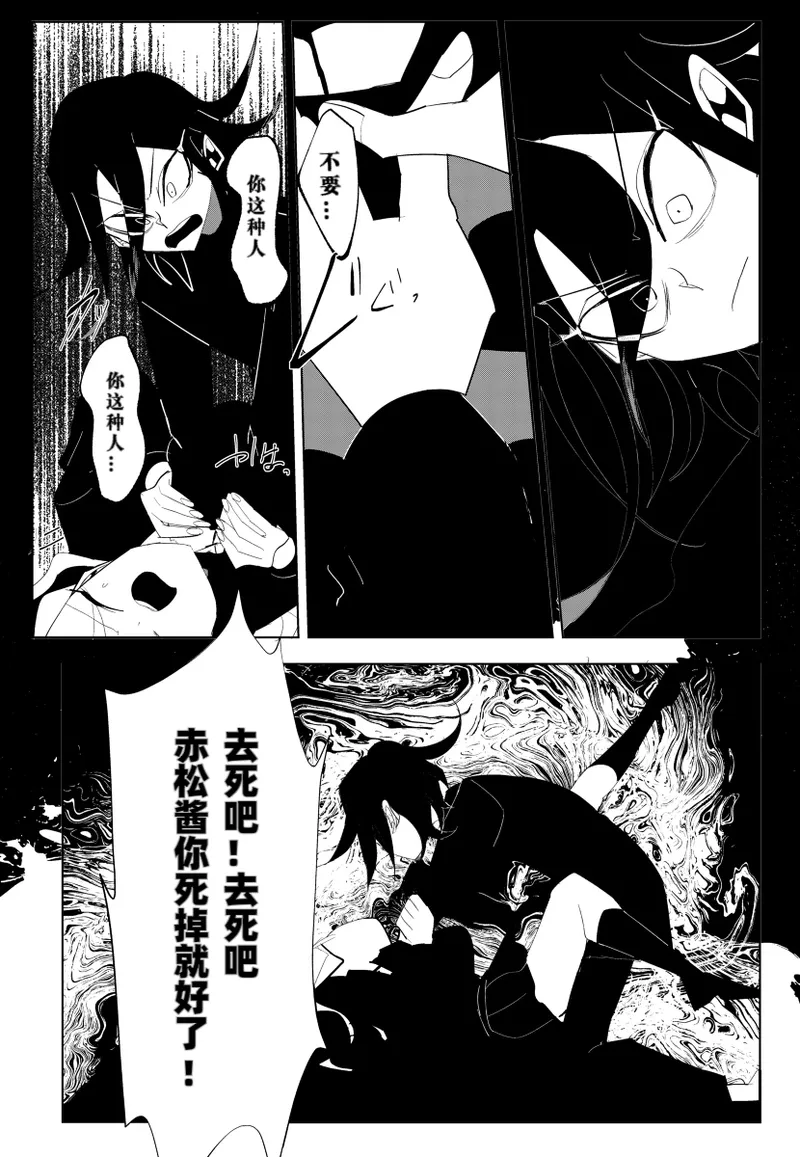 ［Tono］【WEB再録】王赤最『迷子』R-1 8G※特殊表現有り - Page 79