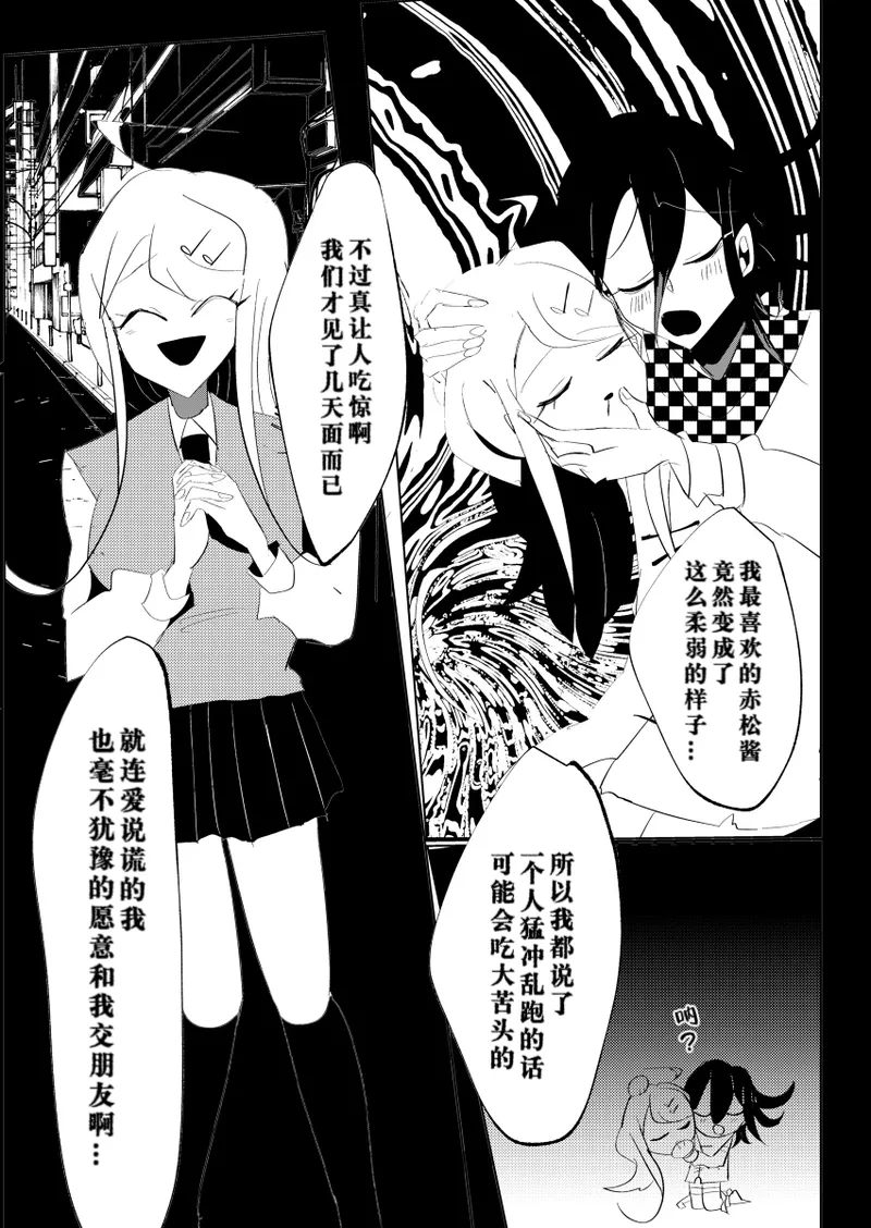 ［Tono］【WEB再録】王赤最『迷子』R-1 8G※特殊表現有り - Page 90