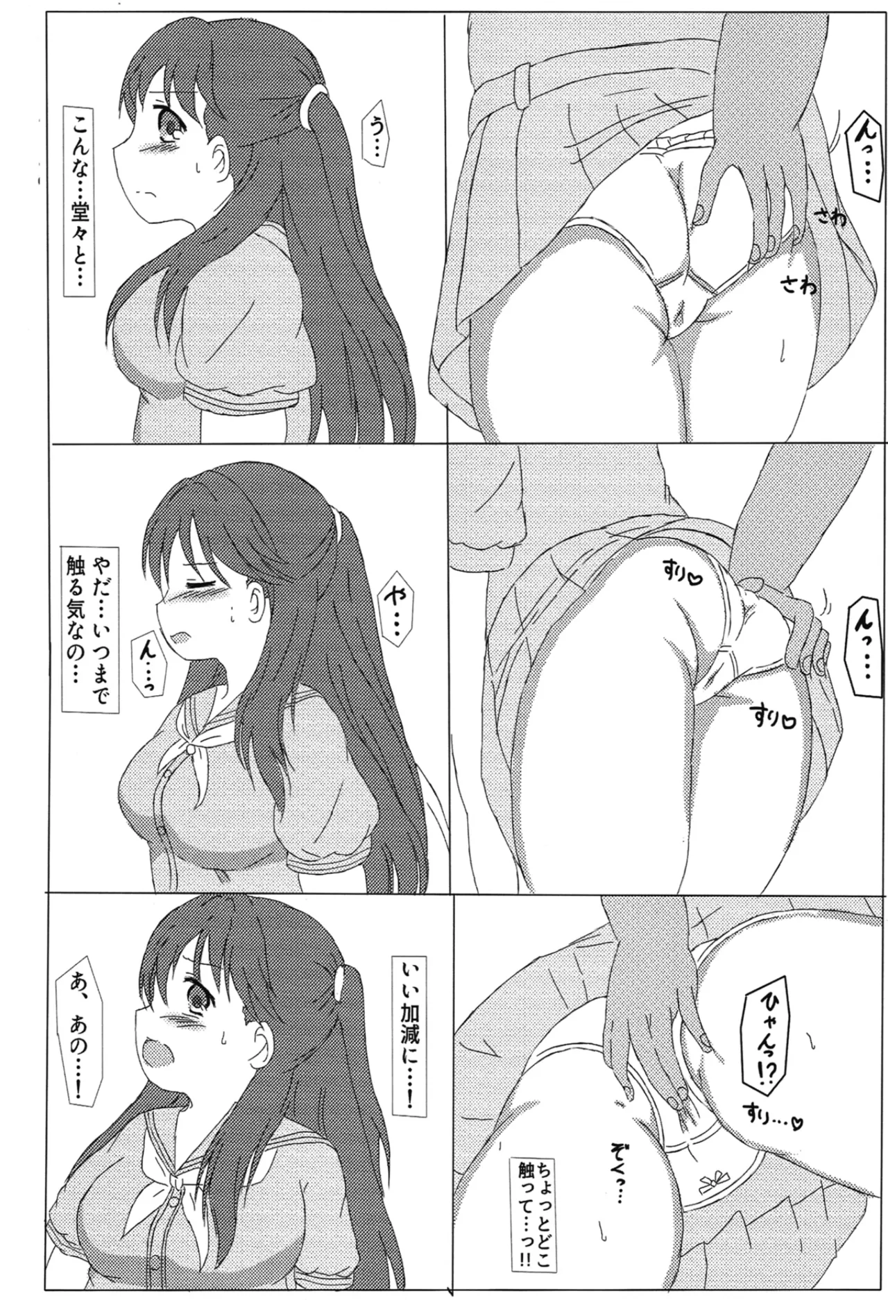 Megu-Chan H Book page 11 featuring megumi fujishima love live hasunosora jogakuin school idol club parody - twintails hentai manga - read online free
