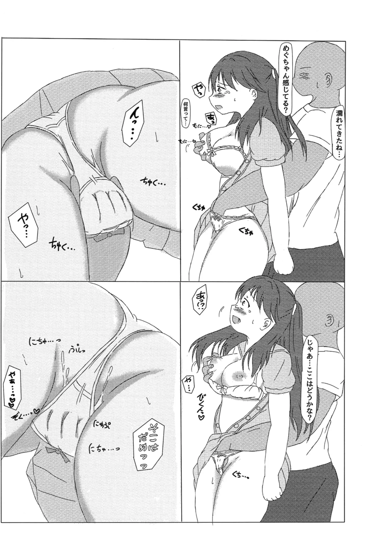 Megu-Chan H Book page 14 featuring megumi fujishima love live hasunosora jogakuin school idol club parody - twintails hentai manga - read online free