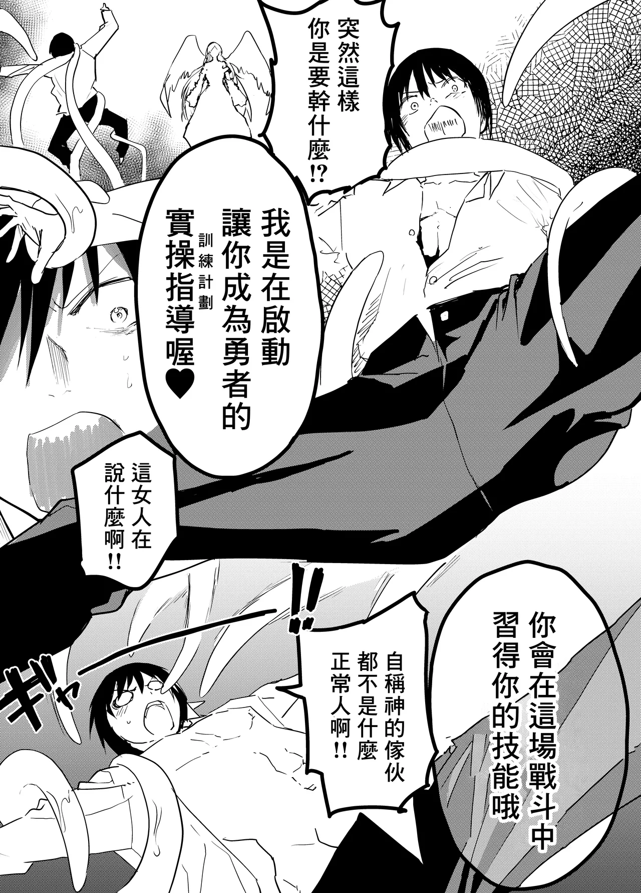 Ryman isekai tensei ! Mesuochi tutorial | 上班族轉生異世界！雌堕實操指導！ page 12 original parody - big penis anal hentai manga - read online free