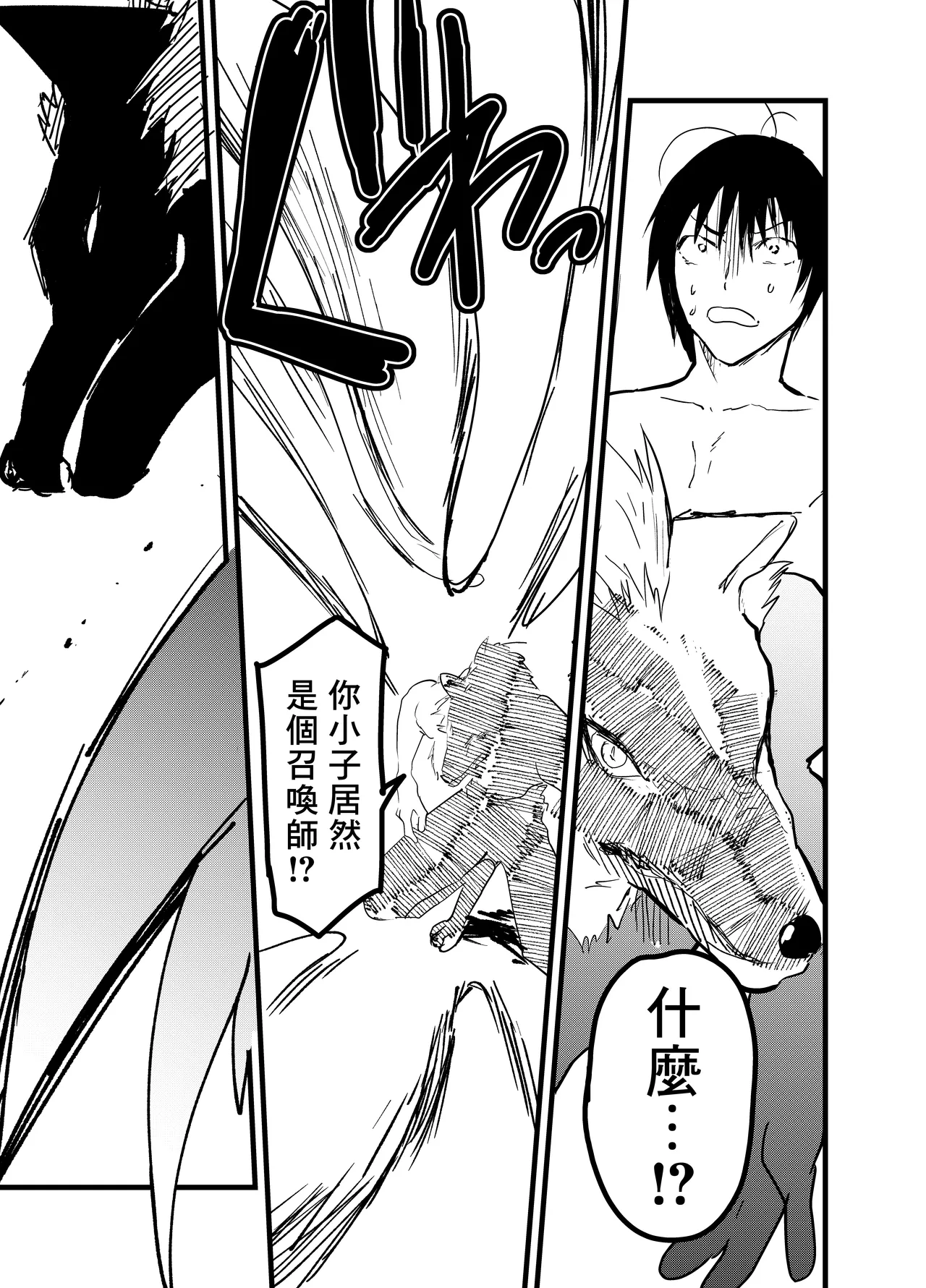 Ryman isekai tensei ! Mesuochi tutorial | 上班族轉生異世界！雌堕實操指導！ - Page 30
