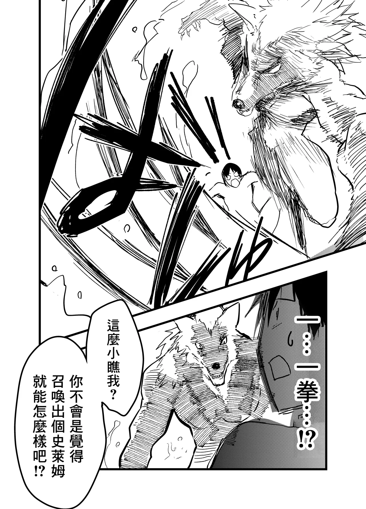 Ryman isekai tensei ! Mesuochi tutorial | 上班族轉生異世界！雌堕實操指導！ - Page 31