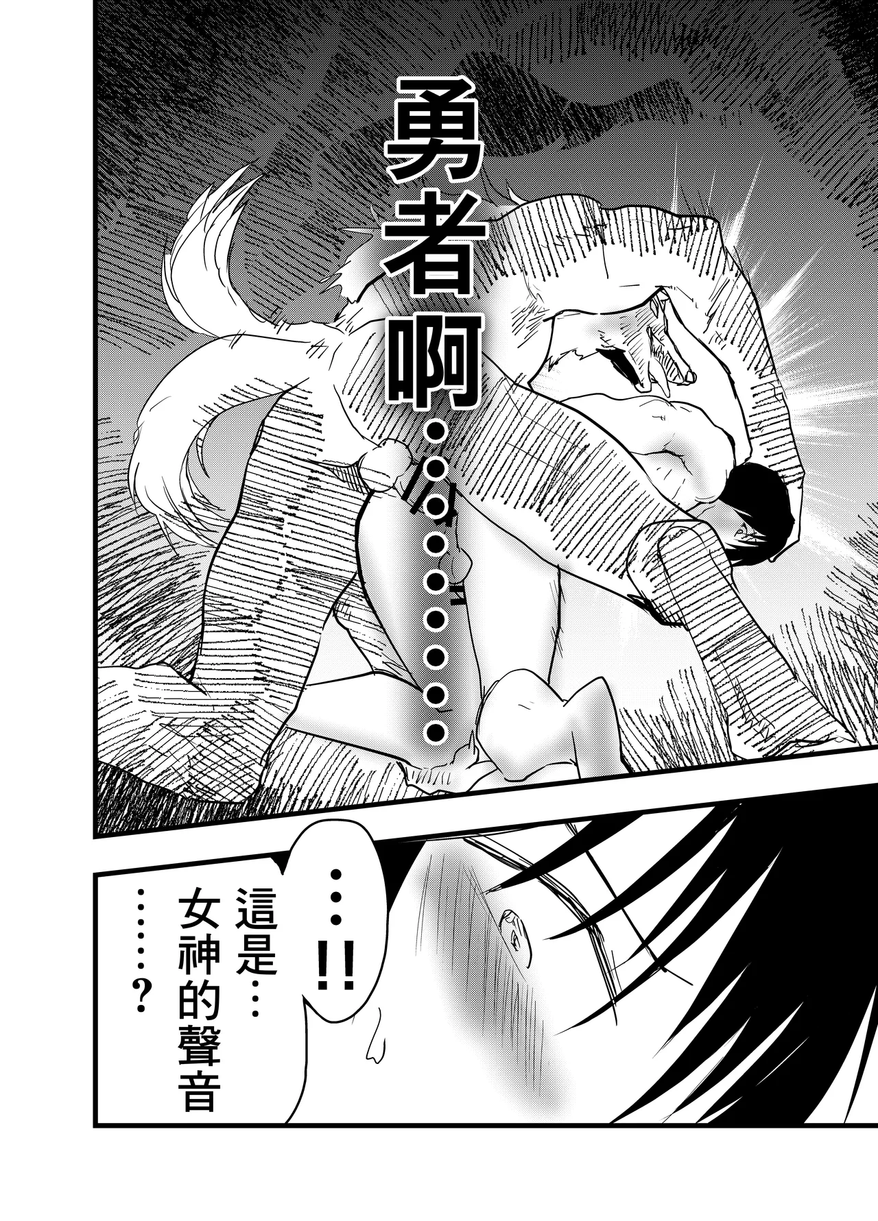 Ryman isekai tensei ! Mesuochi tutorial | 上班族轉生異世界！雌堕實操指導！ page 37 original parody - big penis anal hentai manga - read online free