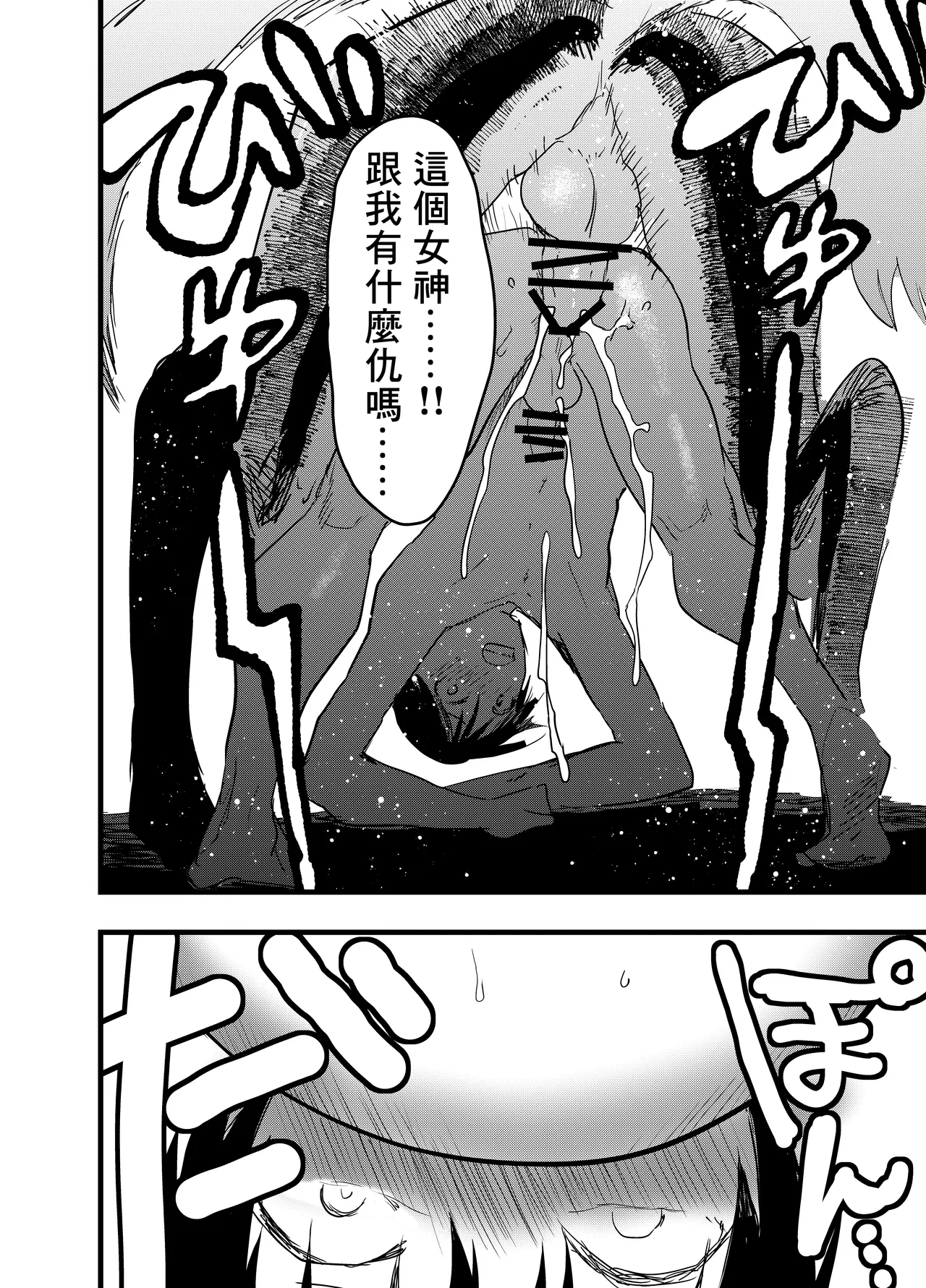 Ryman isekai tensei ! Mesuochi tutorial | 上班族轉生異世界！雌堕實操指導！ page 39 original parody - big penis anal hentai manga - read online free
