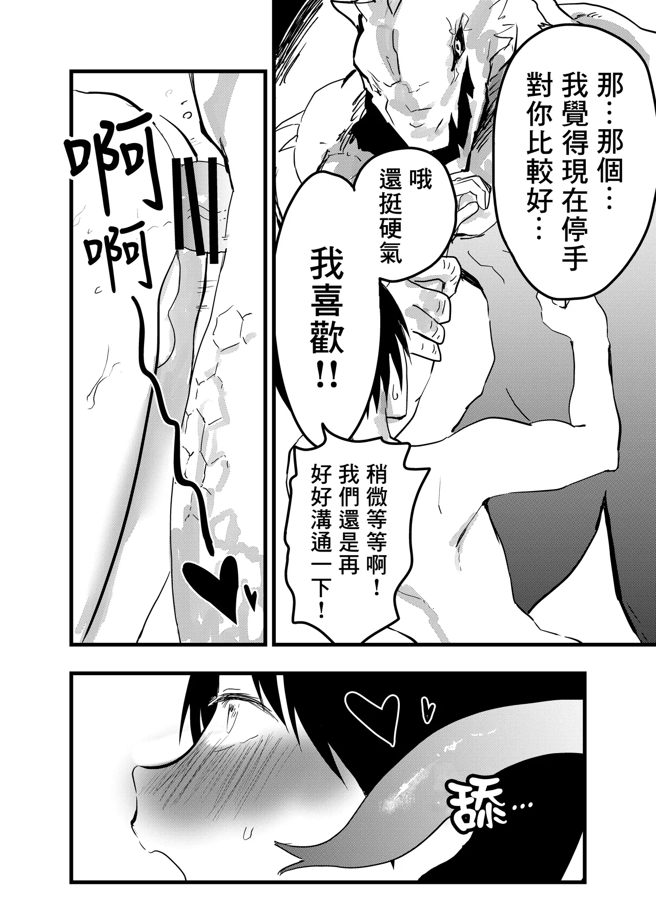 Ryman isekai tensei ! Mesuochi tutorial | 上班族轉生異世界！雌堕實操指導！ page 57 original parody - big penis anal hentai manga - read online free