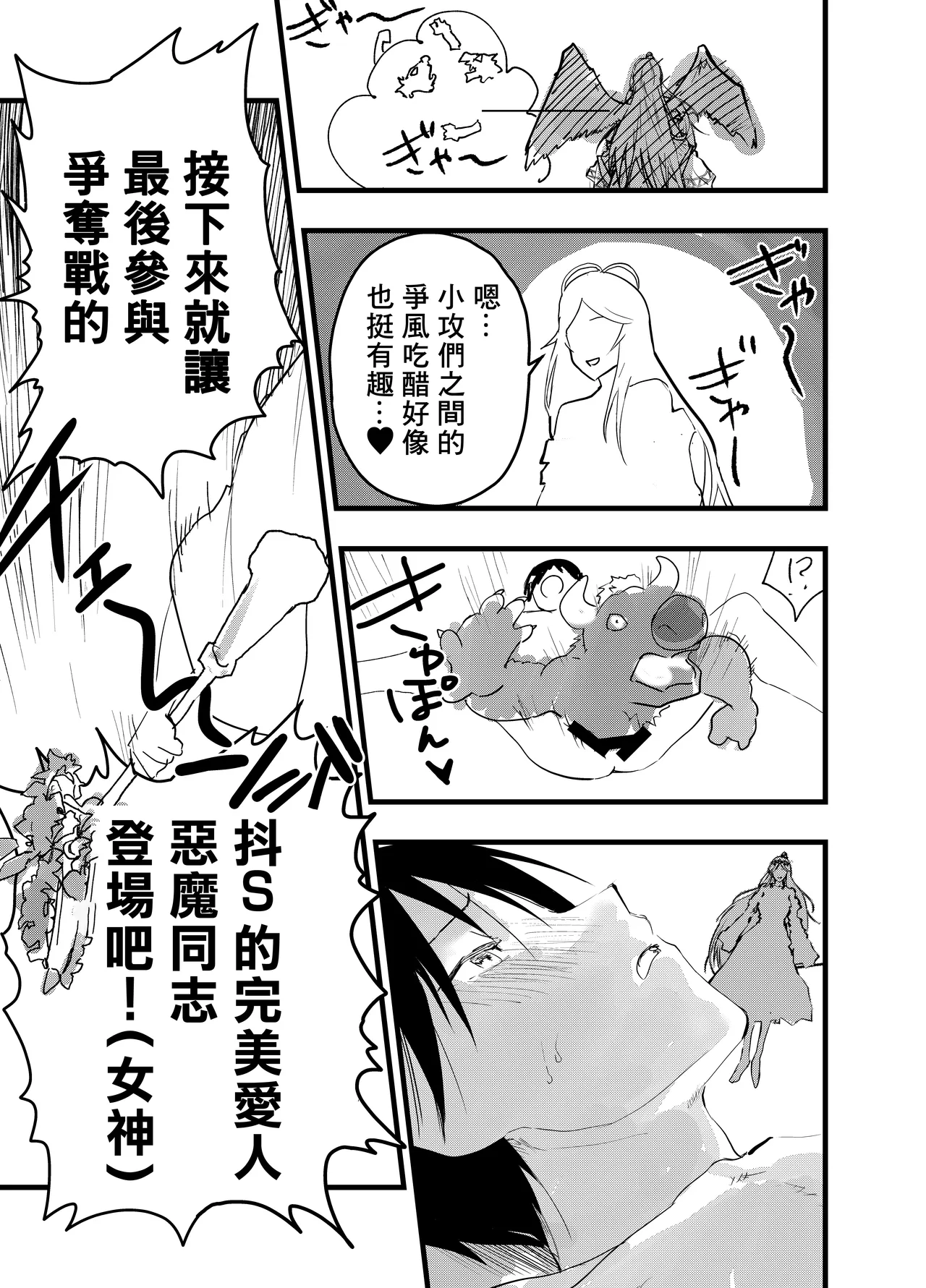 Ryman isekai tensei ! Mesuochi tutorial | 上班族轉生異世界！雌堕實操指導！ page 62 original parody - slime wolf boy hentai manga - read online free
