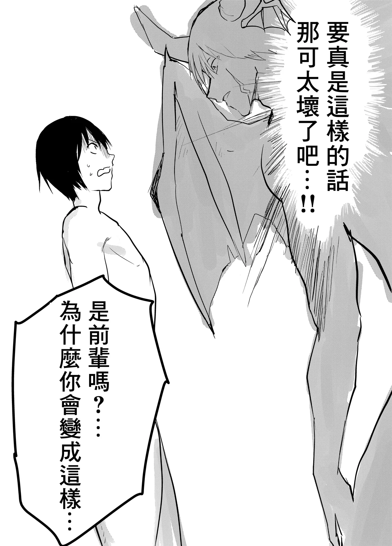 Ryman isekai tensei ! Mesuochi tutorial | 上班族轉生異世界！雌堕實操指導！ page 66 original parody - slime wolf boy hentai manga - read online free